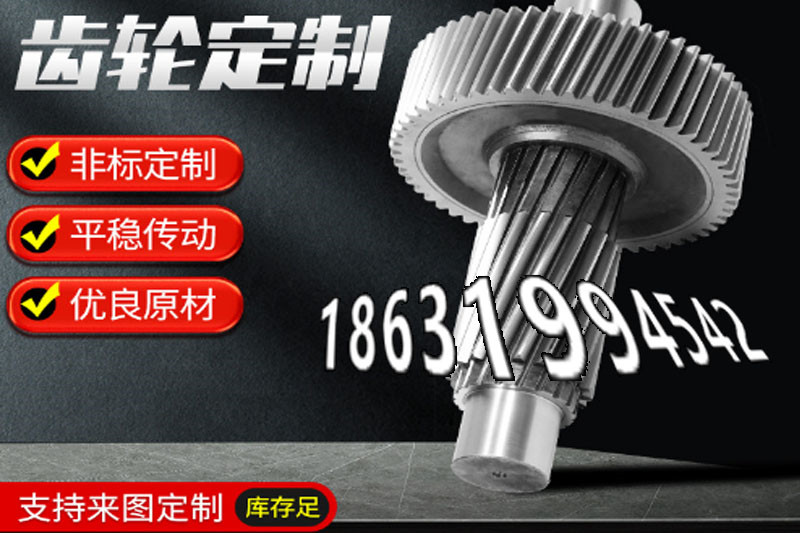 人字齿轮便宜