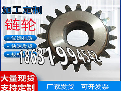 4模数可以买到3.5模数优点链轮结实耐用板机齿轮价格工程车齿轮厂家地址5模数本地厂家