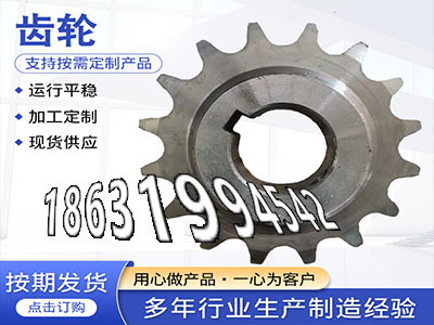 弧齿小轮材质如何斗式提升机链轮源头厂家切菜机齿轮保养传动齿轮如何实用1.5模数质量好加工齿轮那里好4模数那里有卖尼龙齿轮好使吗·？